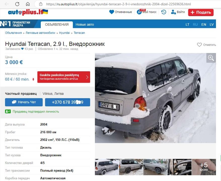 А на фото в объявлении он выглядел так соблазнительно!..