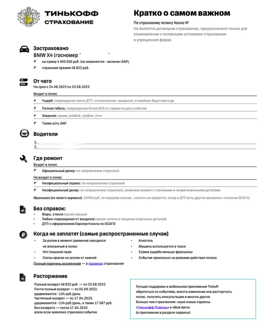 Документы, необходимые для максимальной выплаты