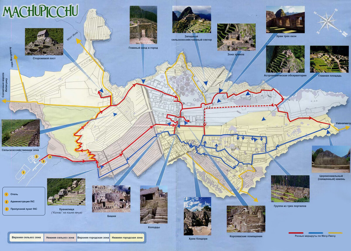 Карта план города Мачу-Пикчу