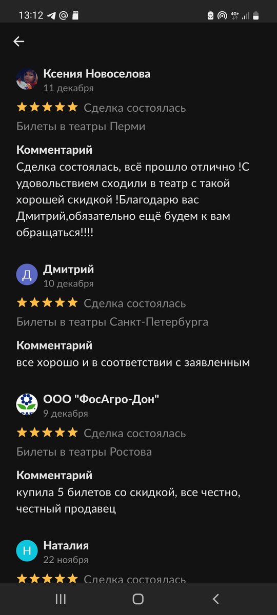 Создать сайт продажи билетов бесплатно с нуля, самостоятельно 