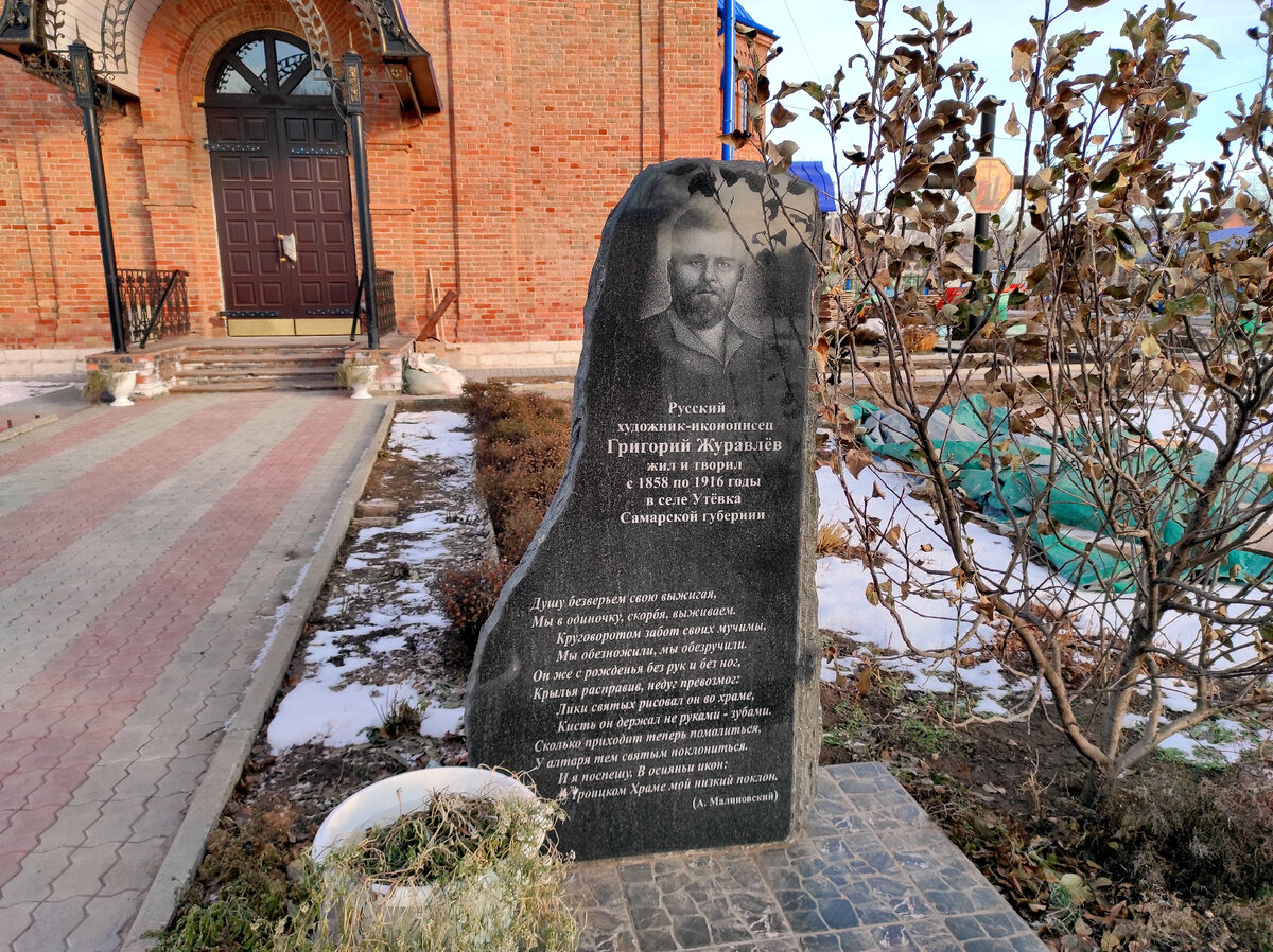 Памятная стела Григорию Журавлёву около церкви Троицы Живоначальной