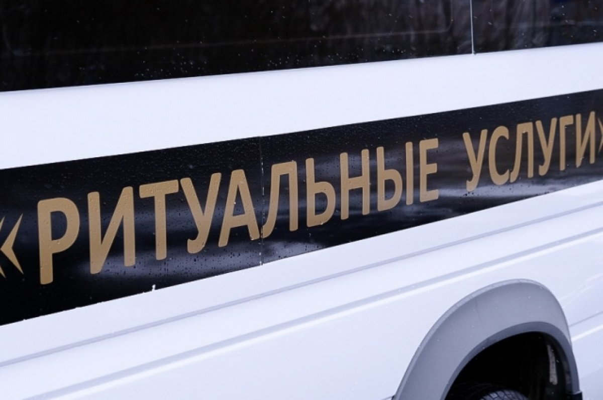    В Новосибирске в 2 раза выросло число жалоб на черные похоронные агентства