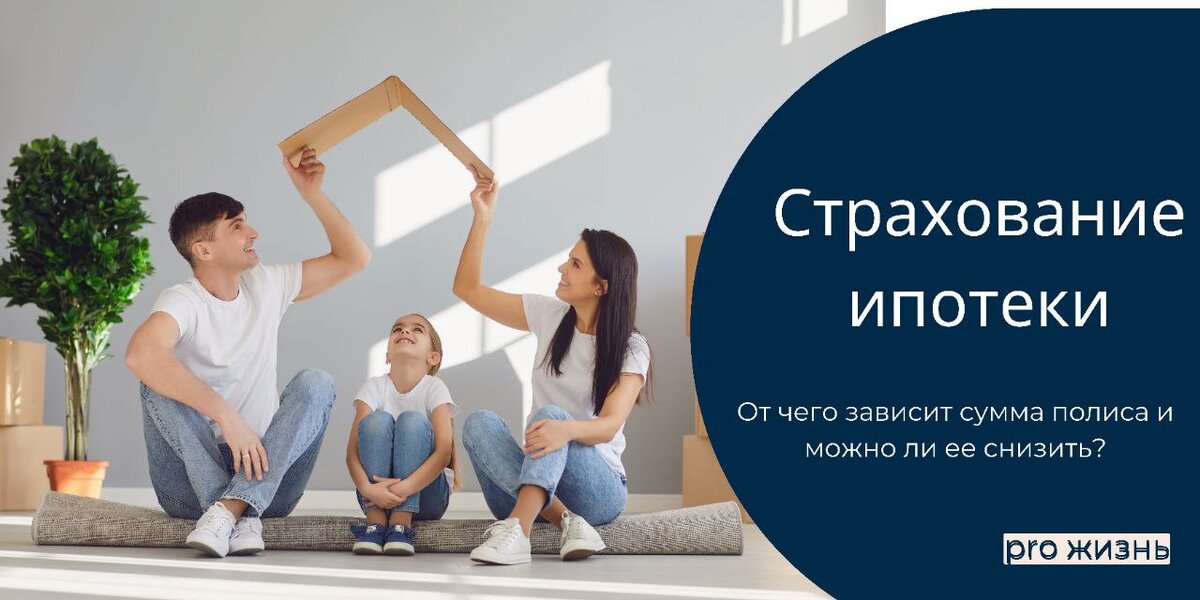 Можно ли снизить стоимость полиса?