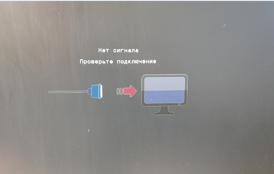 Выключается монитор. Гаснет экран, но компьютер продолжает работать. Моргает изображение