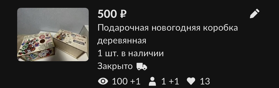 Вот такие бандерольки из-под конфет с прошлого нового года. 