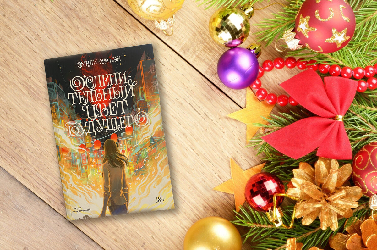 Мягкая обложка, 512 стр., издательство PopCorn Books