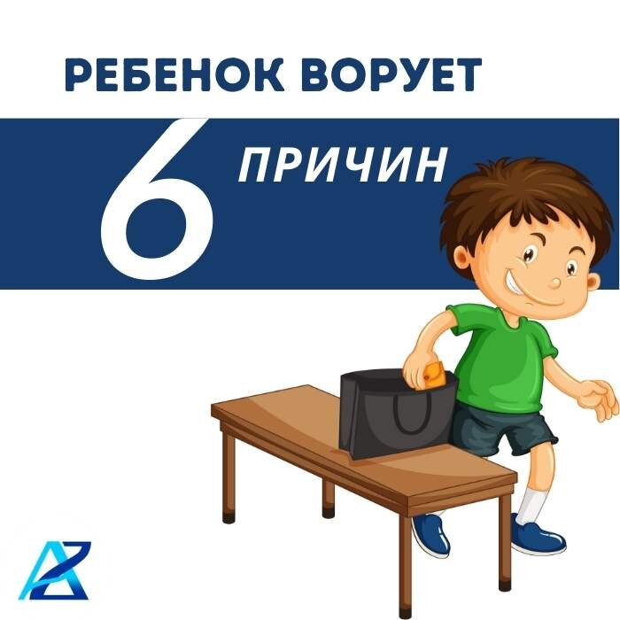 Как быть, когда ребёнок ворует? Советы родителям