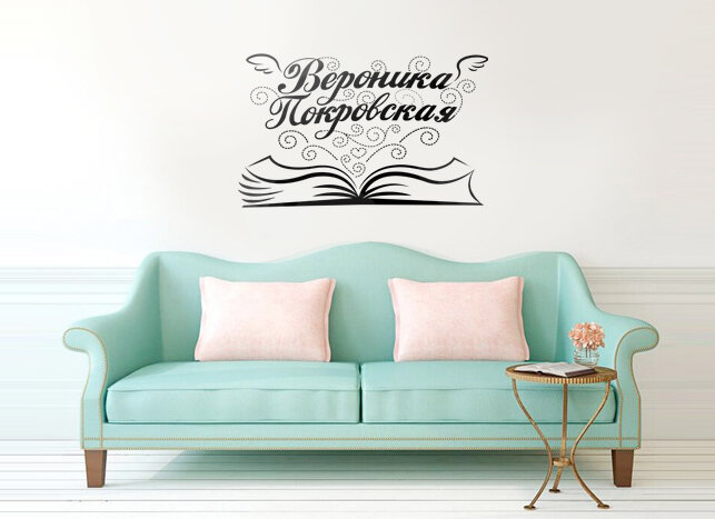 Логотип для автора Вероники Покровской от Lovelogos