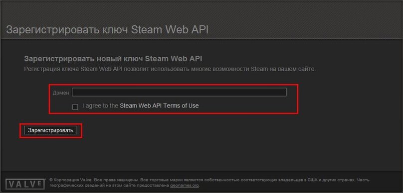 Рисунок 2. Регистрация нового Steam WebAPI ключа.