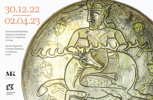 Фото: kazan-kremlin.ru 