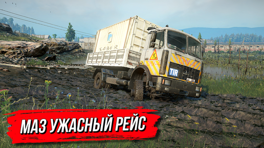 Маз капотный старый