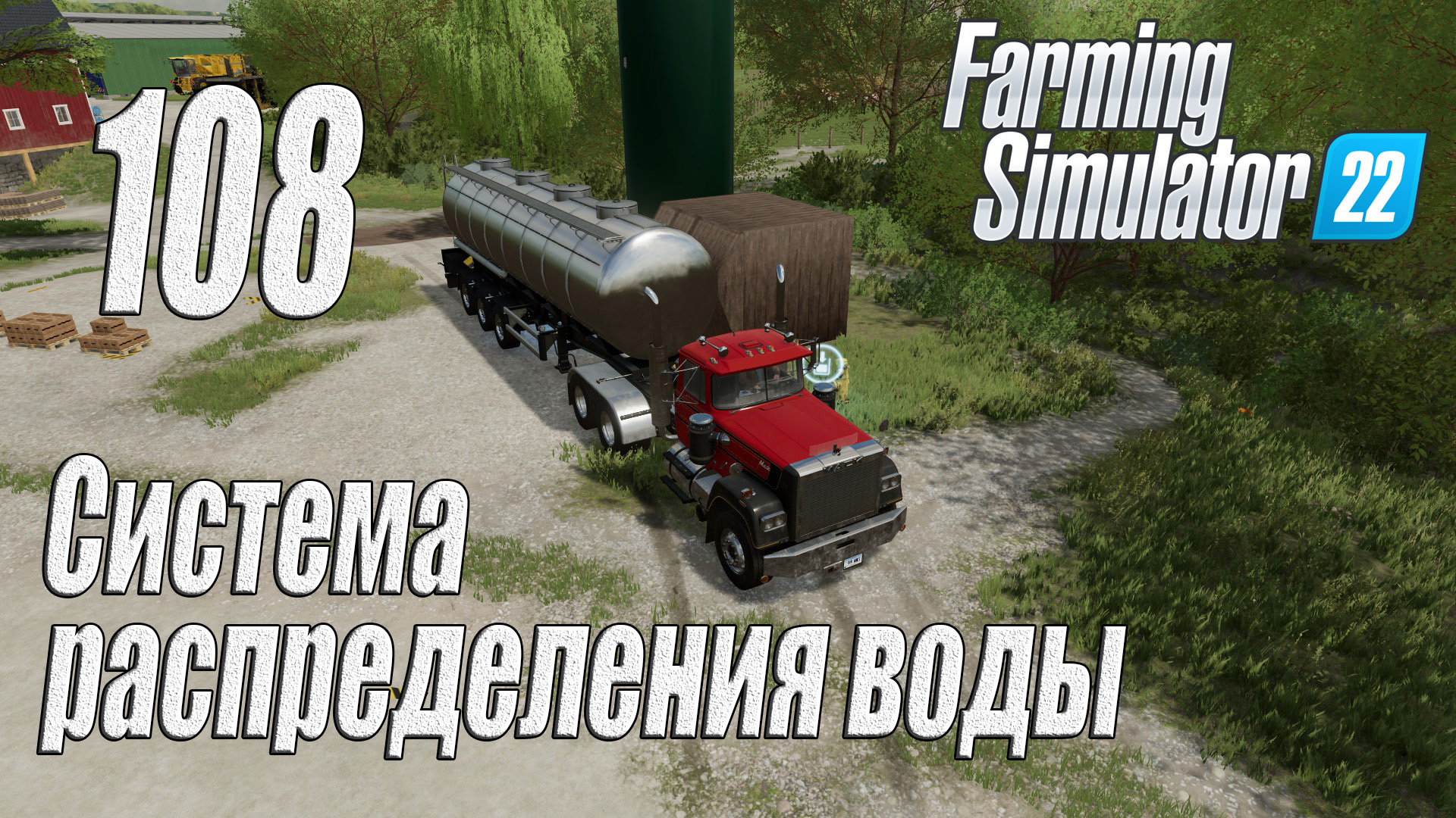 Farming Simulator 22 [карта Элмкрик], #108 Система распределения воды