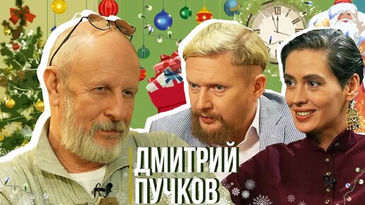 Дмитрий Пучков о культурном коде в советских фильмах и воспитании детей через компьютерные игры