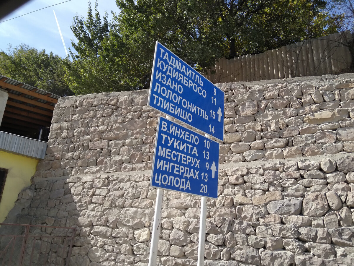 Указатели на села рядом с селом Карата