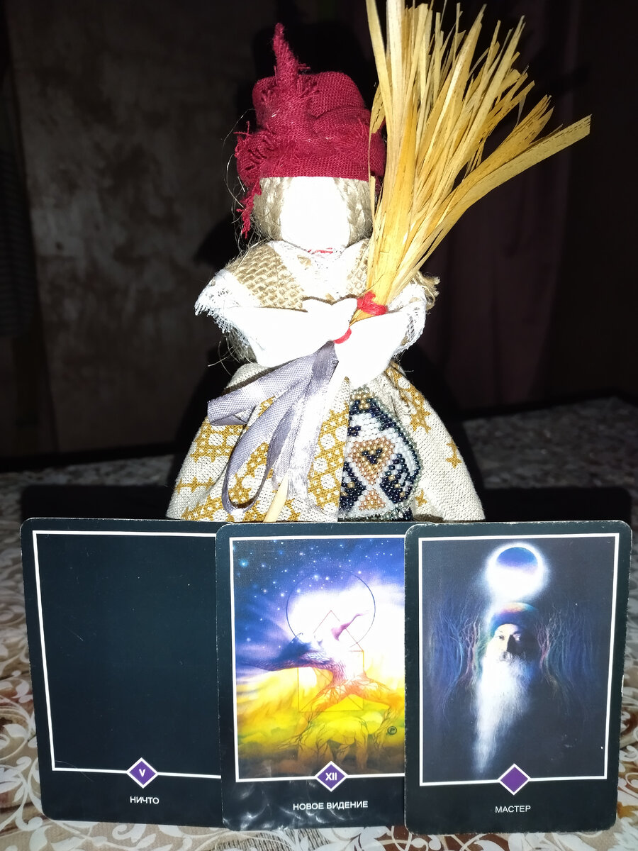 Расклад от Ошо Дзен Таро