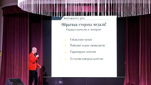 Сколько будет стоить ремонт в 2023 году? Как экономить миллионы на ремонте и строительстве Борис Мастер I borismaster.pro