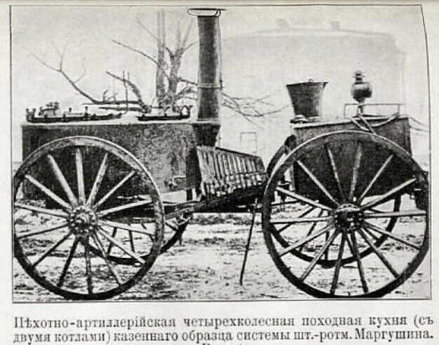 Походная кухня Маргушина, начало XX века // histrf.ru