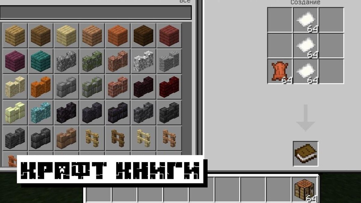 Команды Minecraft =3