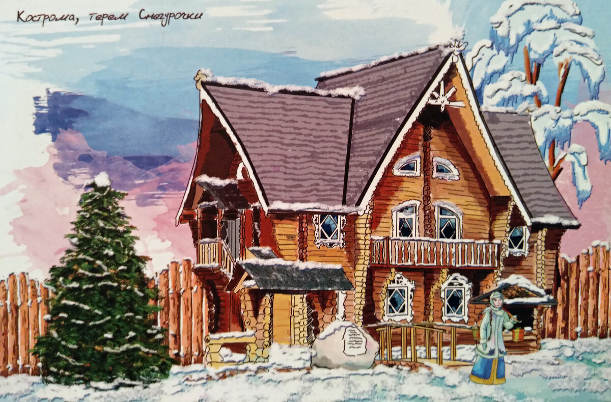 Дом Снегурочки рисунок