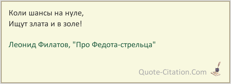 Коли шансы на нуле ищут злато и в зале