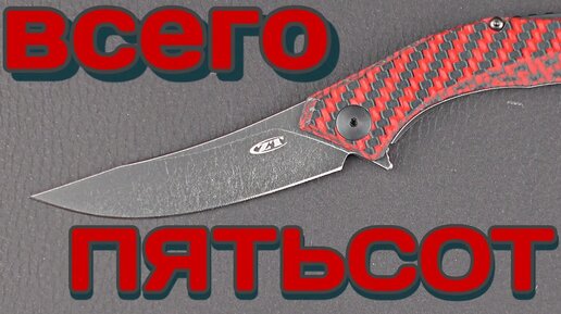 Лимитка ZT 0460 на полках несмотря ни на что