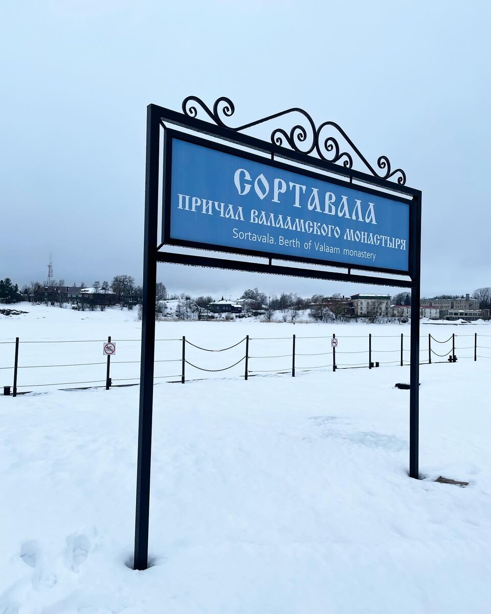 Ул валаамская 1 сортавала