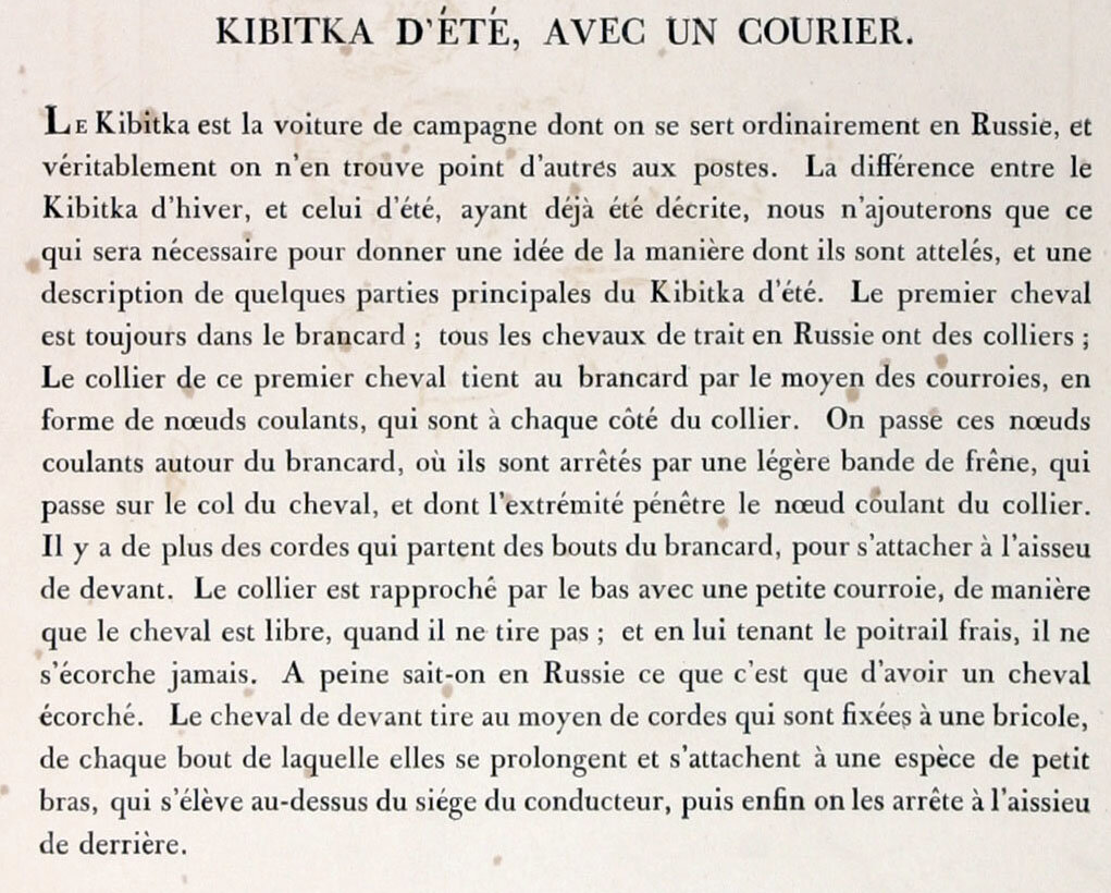 Описание летней кибитки на французском языке