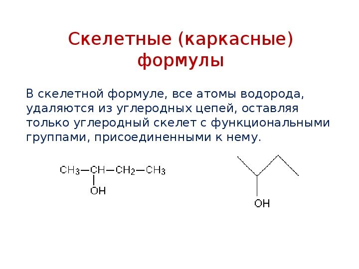 Толуол разветвленный углеродный скелет