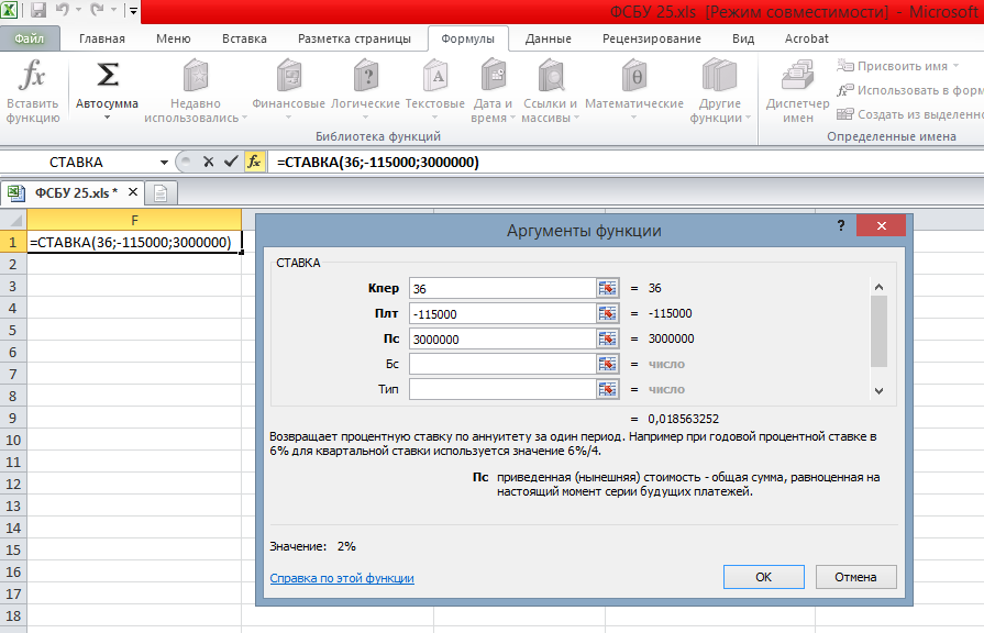 Функция ставка определяет. Дисконтирование арендных платежей пример расчета ФСБУ 25. Расчеты по формулам excel. Примеры. Эксель рассчитать температуру. Формула эксель подсчет знаков.