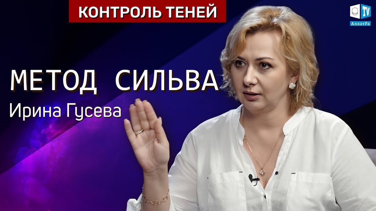 Медитация Хосе Сильва