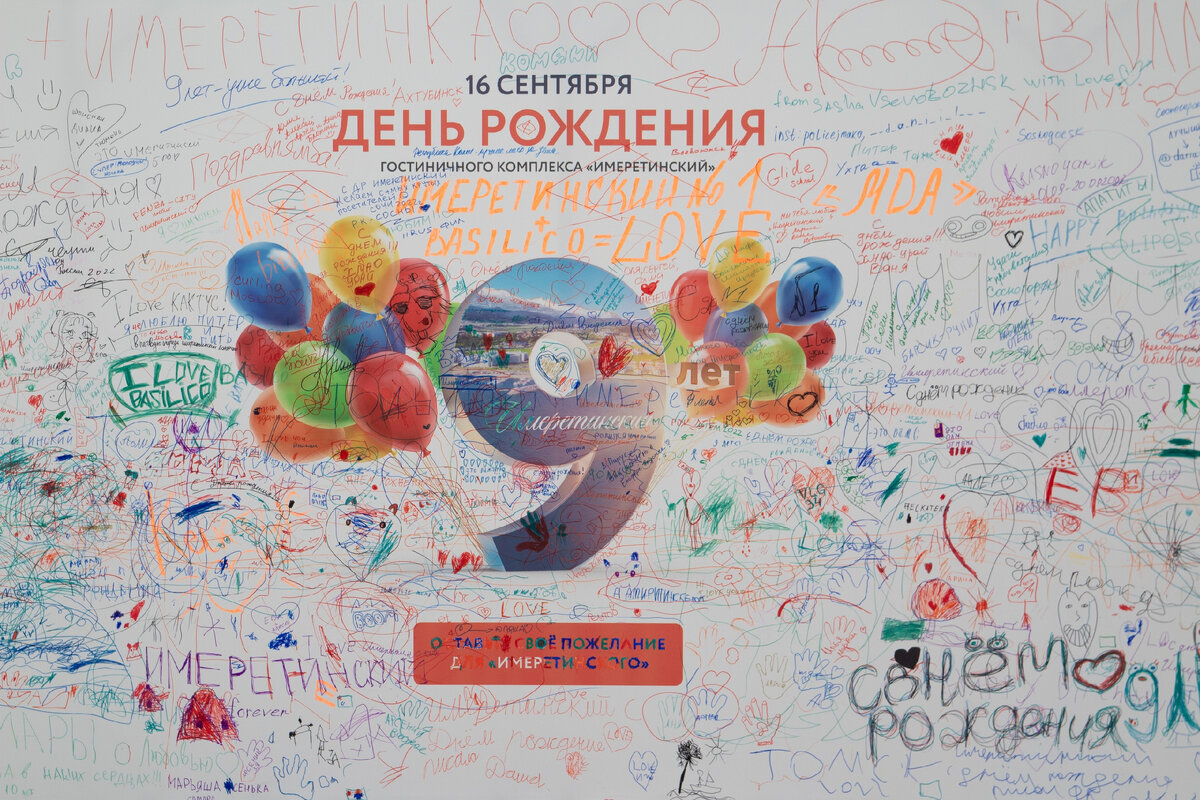 ДР Имеретинского