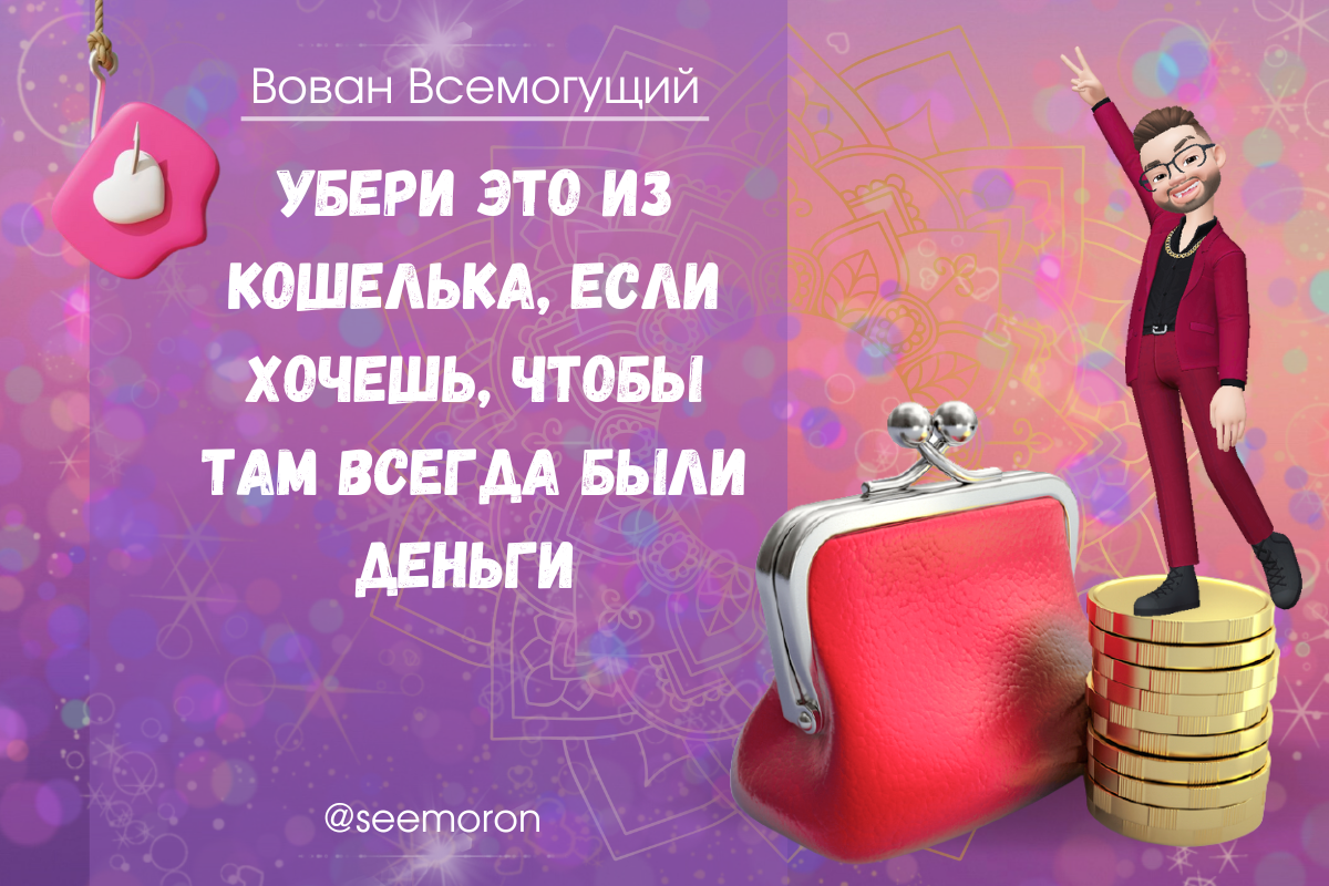 Там всегда много. Вован симорон. Вован Всемогущий симорон. Звонок Вовану симорон. Симоронские одностишия.