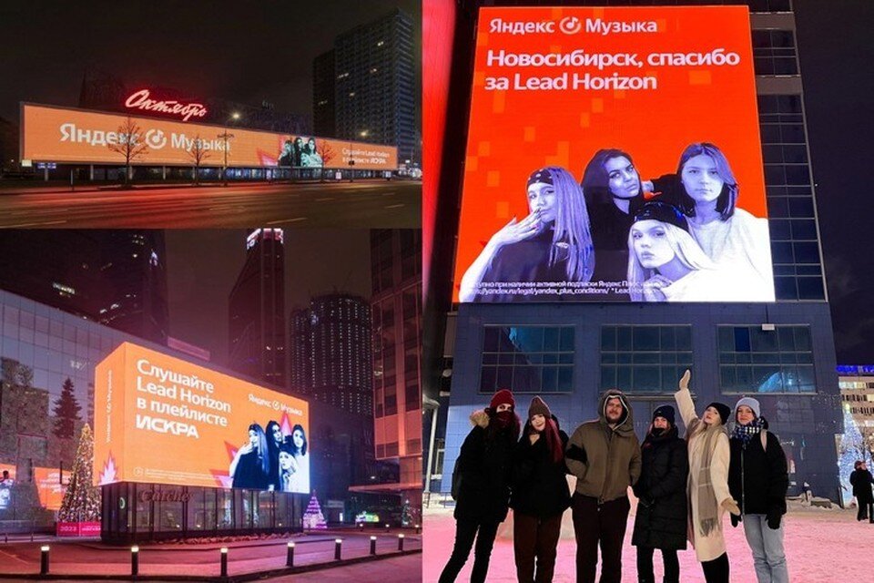     Студентки из новосибирской рок-группы засветились в Москва-Сити. Фото: Предоставлено группой Lead Horizon.