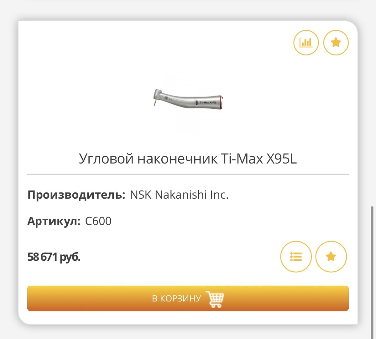 Про недавнее обучение, инструменты и оборудование в стоматологии. | Блог о  стоматологии. Доктор Ижмукóв. | Дзен