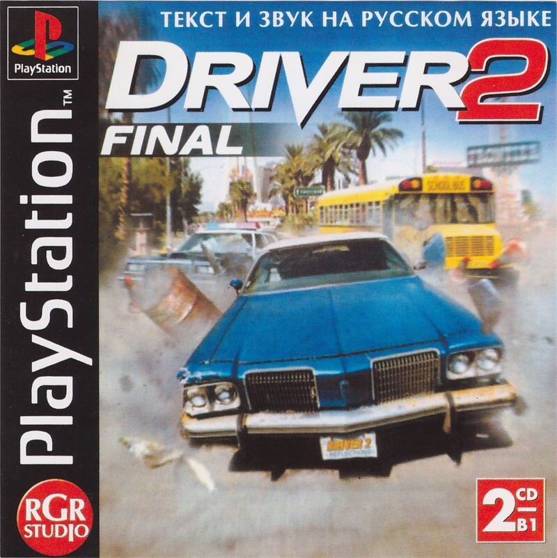 Driver 2 Sony PLAYSTATION 1. Driver 2 ps1 обложка. Driver 2 диск. Sony PLAYSTATION драйвер 2.
