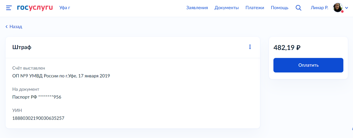 Прожав кнопку оплатить, я наблюдаю следующее