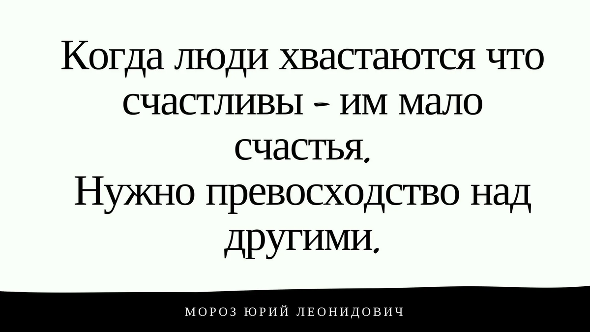 Панически боятся, что кто-то окажется лучше 