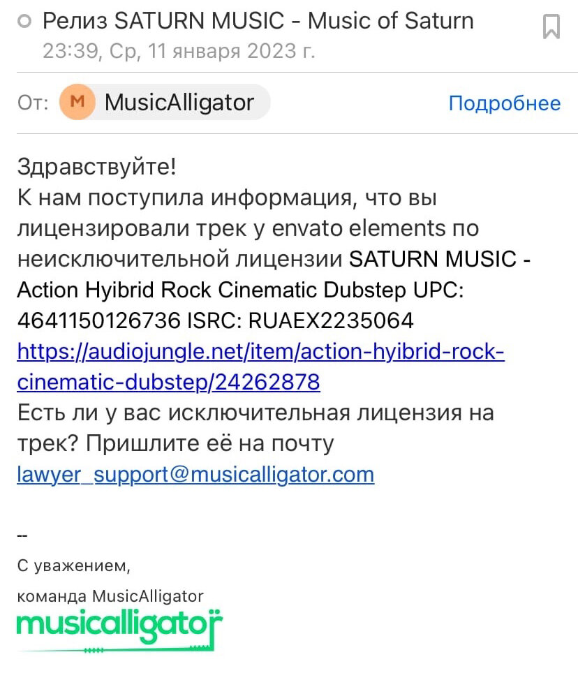 Music Alligator - важная информация для тех кто выкладывает музыку на  Enavto - Audiojungle. | MASSACARESOUND | Дзен