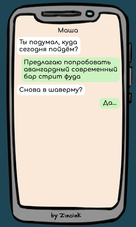 В которых они не могу определиться куда пойти и как провести выходные, 8 смешных переписок парня с девушкой.