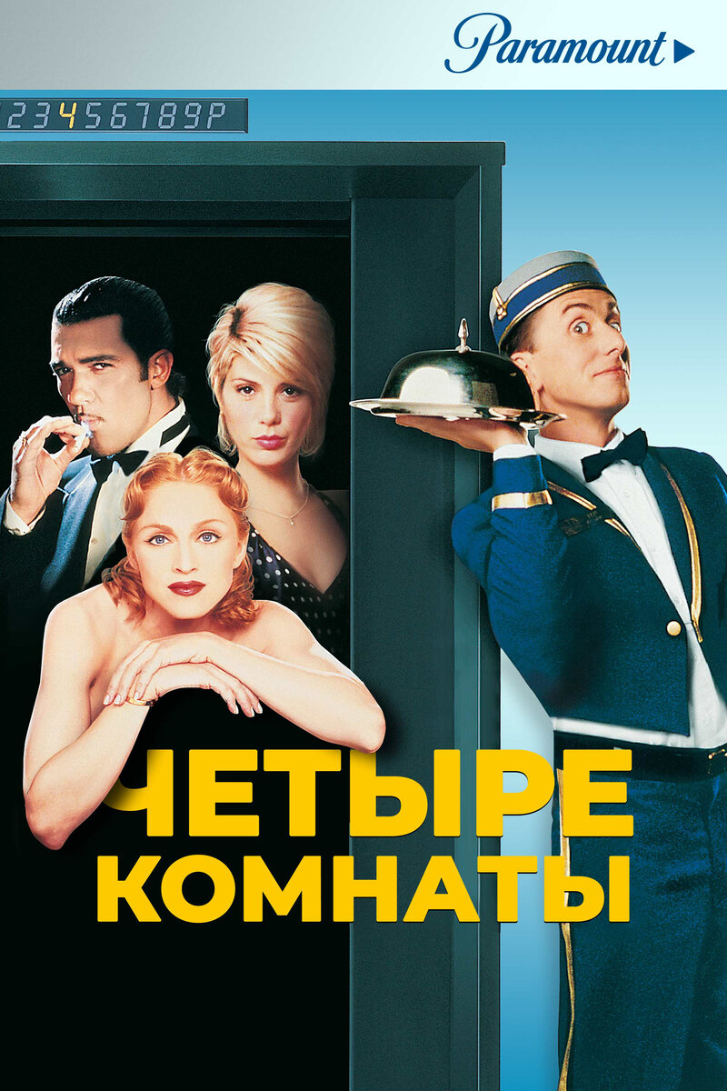 Постер к фильму