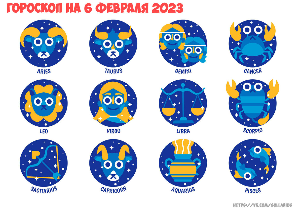 февраль гороскоп. гороскоп на февраль ютуб. знаки зодиака 2023. овен гороскоп. гороскоп овен февраль 2023.