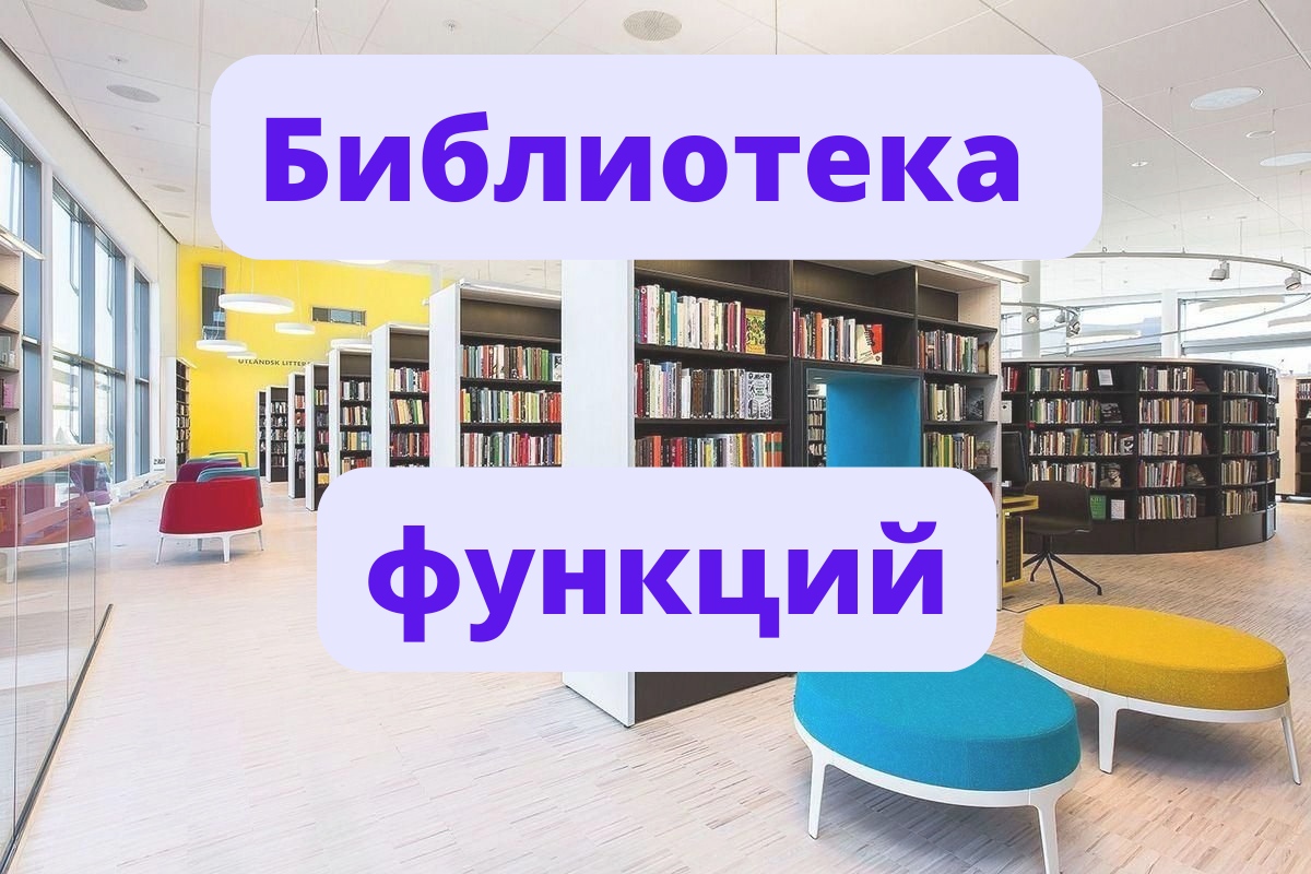 Native function library