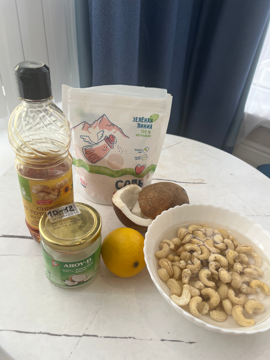 Нам понадобится :
-сухой кешью 200 гр.(замачиваем не менее чем на 4 часа, лучше замочить с вечера)
-зелёная гречка 200 гр.(замачиваем водой ,так же с вечера )
-кокосовая стружка 50-100 гр.
-cоль (пол столовой ложки)
-лимонный сок 20 мл
-стручок ванили 
-сироп топинамбура 3 столовые ложки 
-шоколад(для глазури,рецепт есть в профиле)