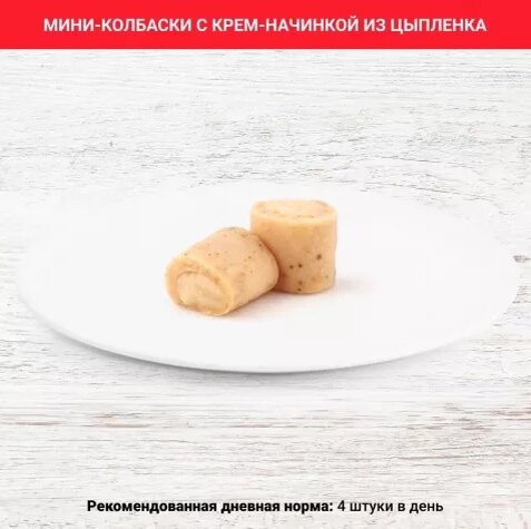Колбаски из мяса индейки