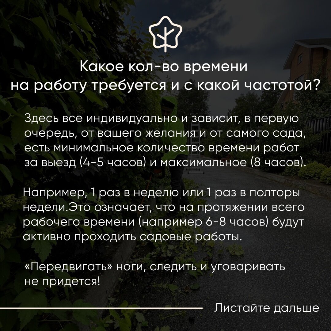 КОМПЛЕКСНЫЙ УХОД ЗА САДОМ СПБ | Садовник, обслуживание садов и газонов, СПб  Л.о. | Дзен