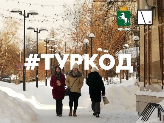    Пресс-служба мэрии Томска