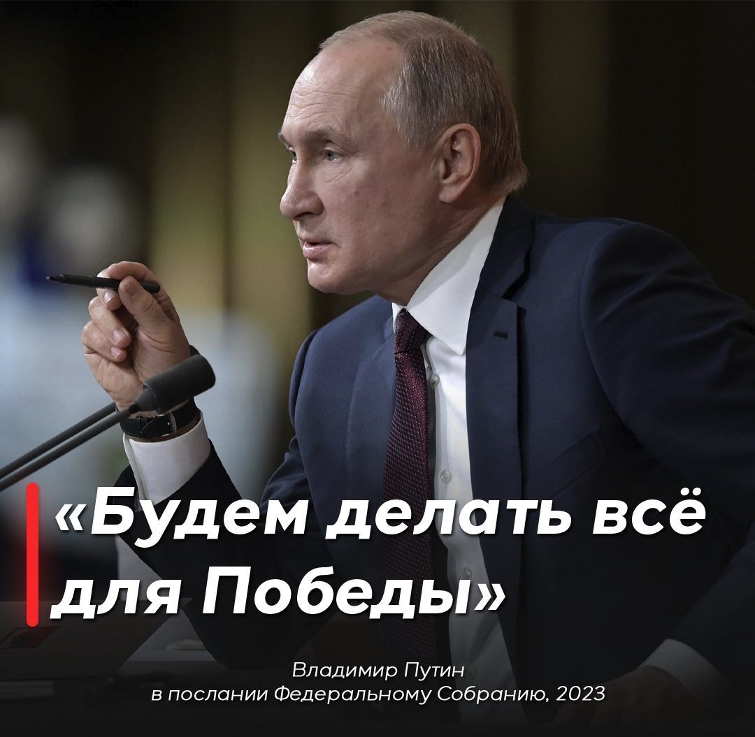 Прямая линия с путиным 2023 задать вопрос