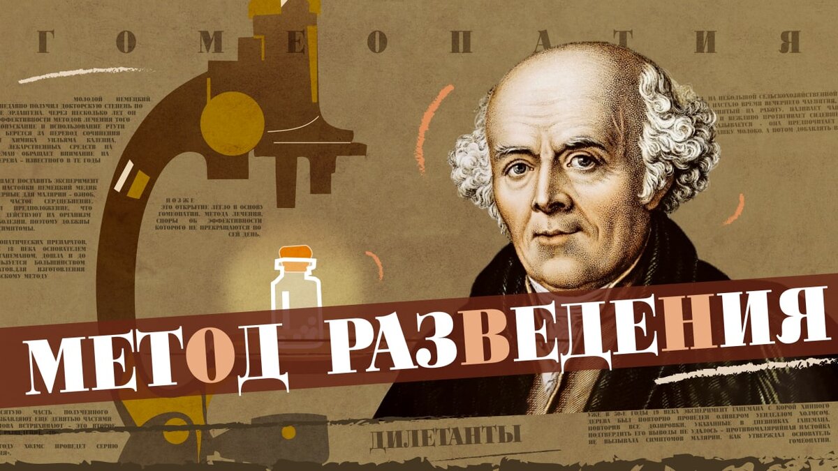 Обложка фильма "Метод разведения" 2022 год