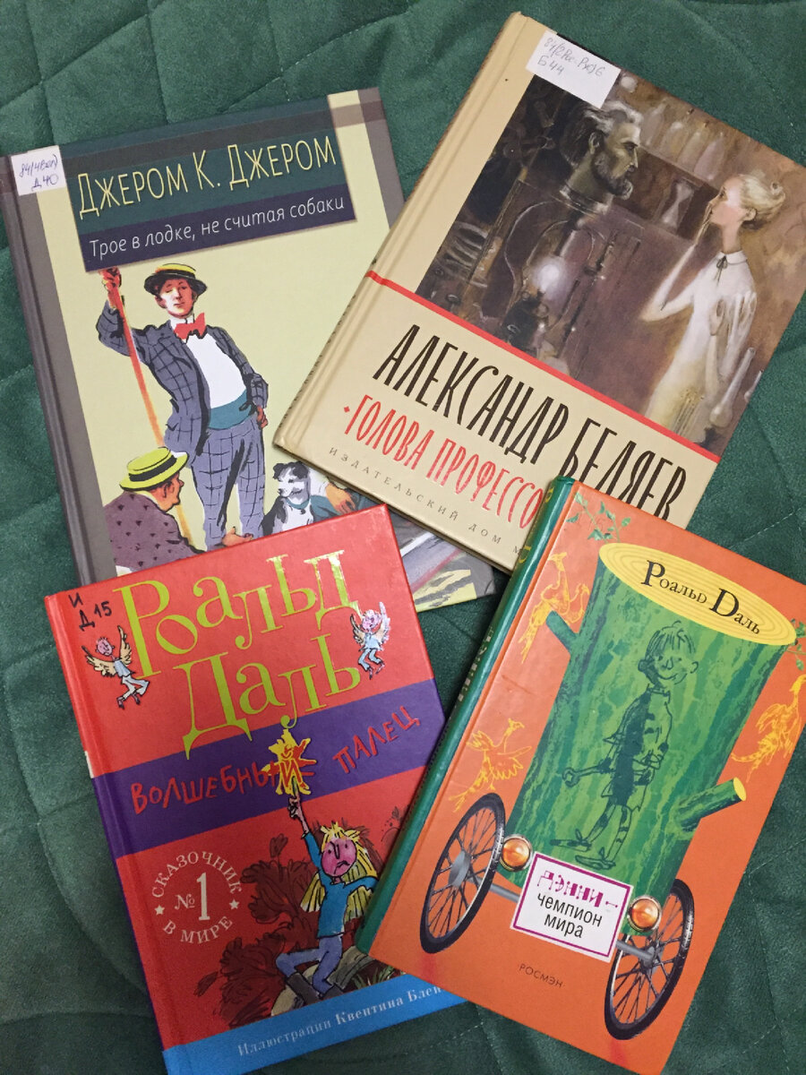 Фото автора: прочитано мной себе и сыну за 2 дня