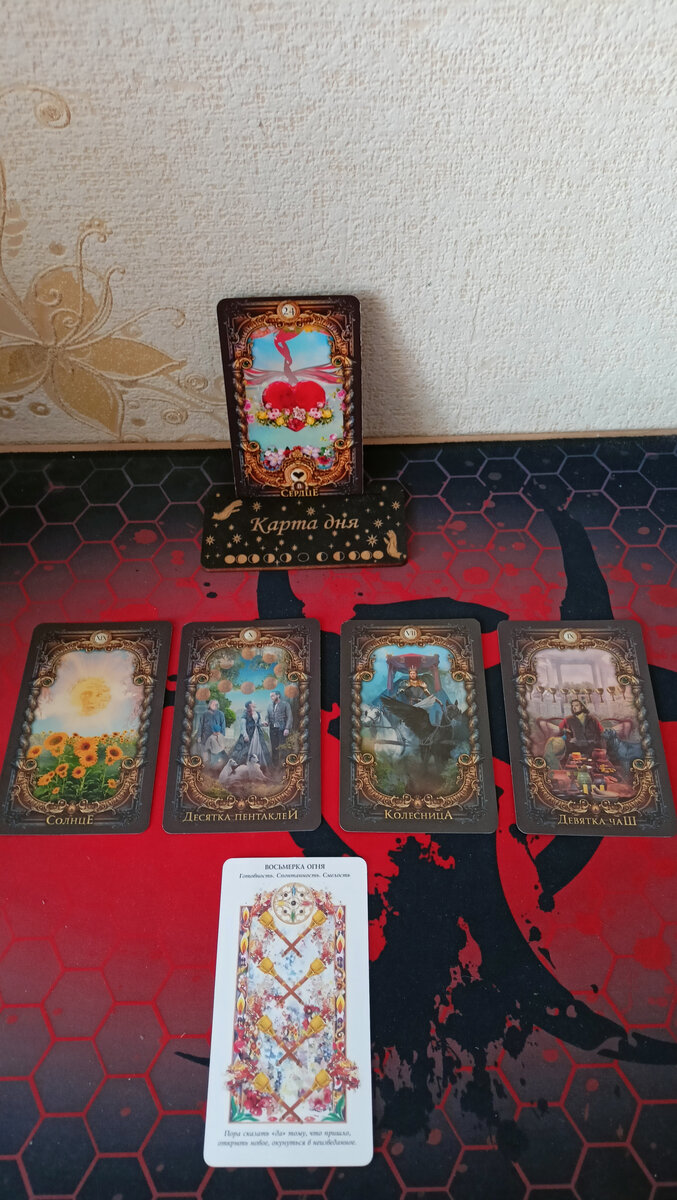 Расклад на март для земных знаков зодиака